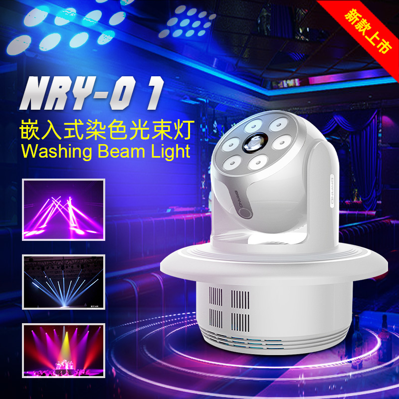 染色光束灯.jpg
